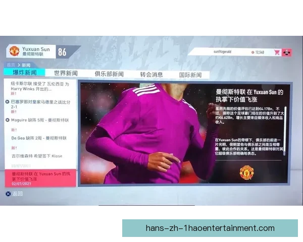 曼城创俱乐部历史最高月度营收刷新商业纪录 曼城创俱乐部历史最高月度营收刷新商业纪录