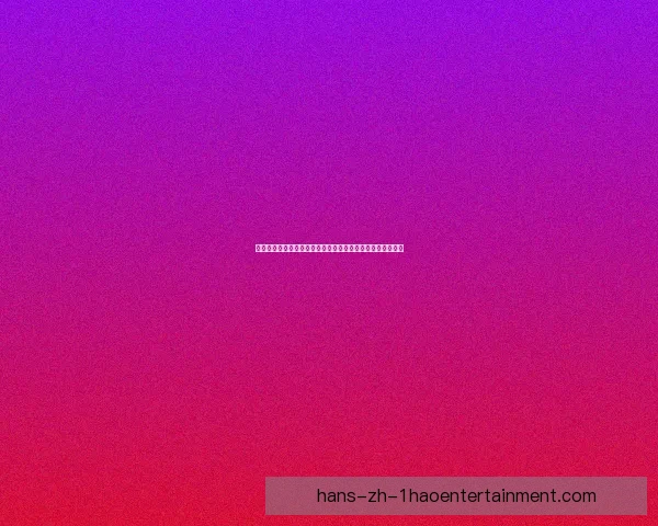 从世俱杯数据看豪门球队防守稳定性的横向对比分析趋势走向